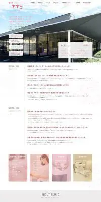病院のLPデザイン（病院・整体・マッサージ／ホワイト系／シンプル系）PC版