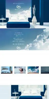 SertaのLPデザイン（インテリア・家具・寝具／ブルー系／シンプル系）PC版