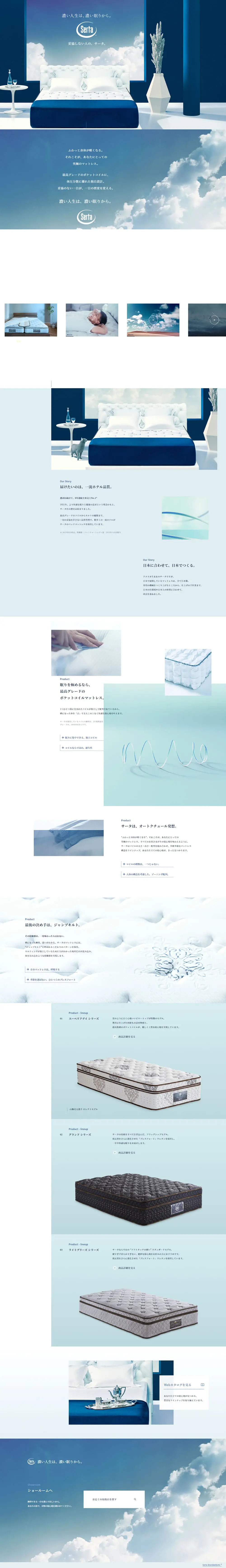 Serta LP design (Interior, furniture, and bedding / Shades of blue / Simple) PC version