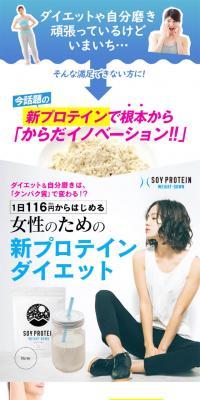 Soy Protein Weight Loss