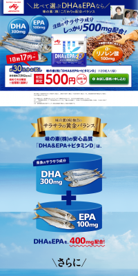 DHA＆EPA+ビタミンD