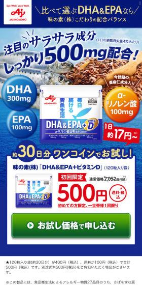 DHA & EPA + Vitamin D LP design (Health and Beauty Foods and Supplements / Shades of blue / Trust and Safety) Mobile version