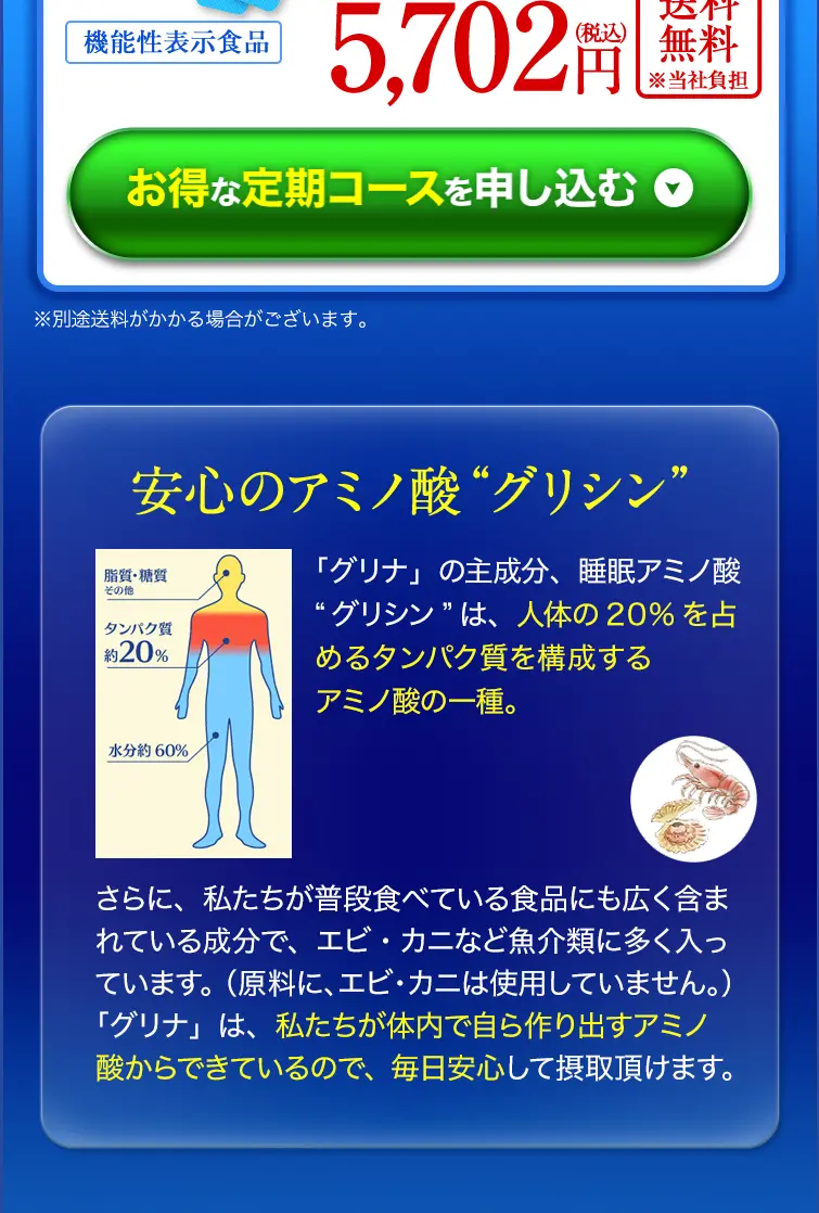 Glyna LP design (Health and Beauty Foods and Supplements / Shades of blue / Trust and Safety) PC version