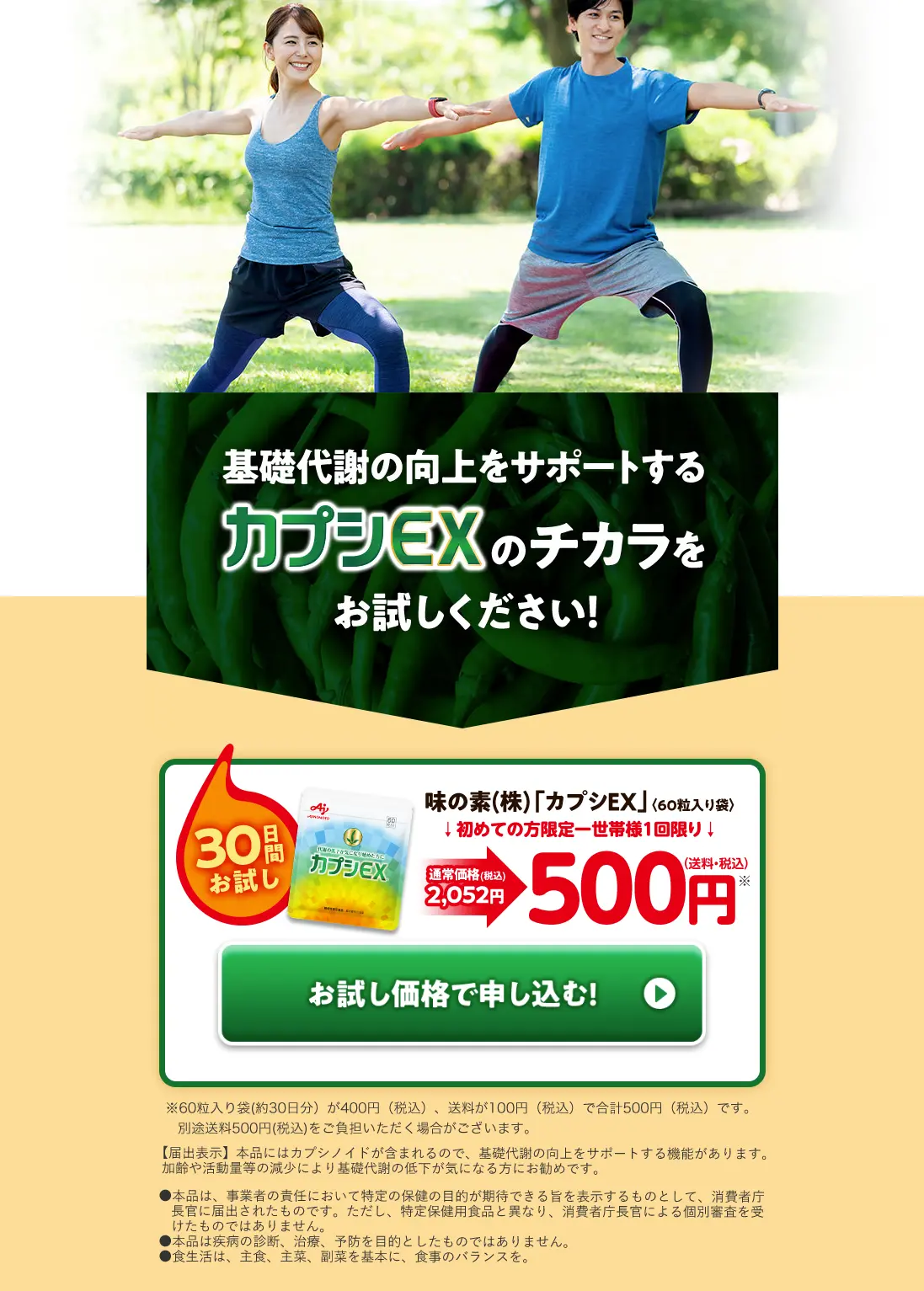 Capsi EX LP design (Health and Beauty Foods and Supplements / Multi-color type / Health and Wellness) PC version