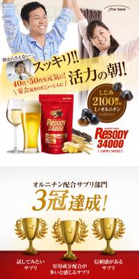 Rebody 25000