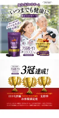 プラズマローゲン18000クリルオイルプラスのLPデザイン（健康・美容食品・サプリ／パープル系／健康・癒し系）PC版