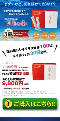 大海の舞のLPデザイン（健康・美容食品・サプリ／ブルー系／健康・癒し系）スマホ版