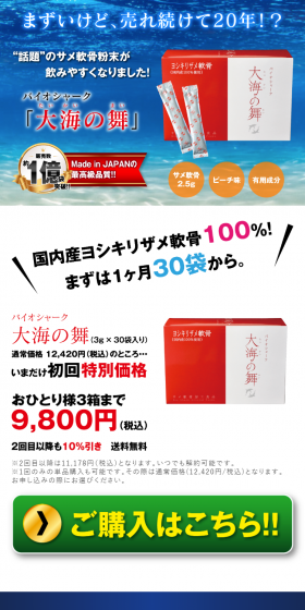 大海の舞のLPデザイン（健康・美容食品・サプリ／ブルー系／健康・癒し系）スマホ版