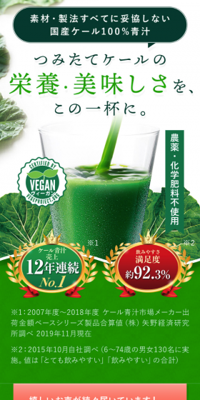 The Kale Mild Flavor LP design (Health and Beauty Foods and Supplements / Green tones / Health and Wellness) Mobile version