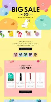 Summer BIG SALEのLPデザイン（サービス・保険・金融／カラフル系／かわいい系）PC版