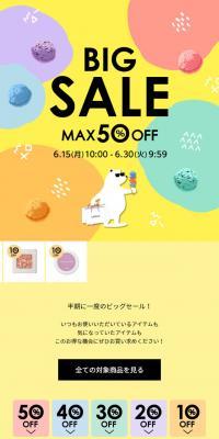 Summer BIG SALE