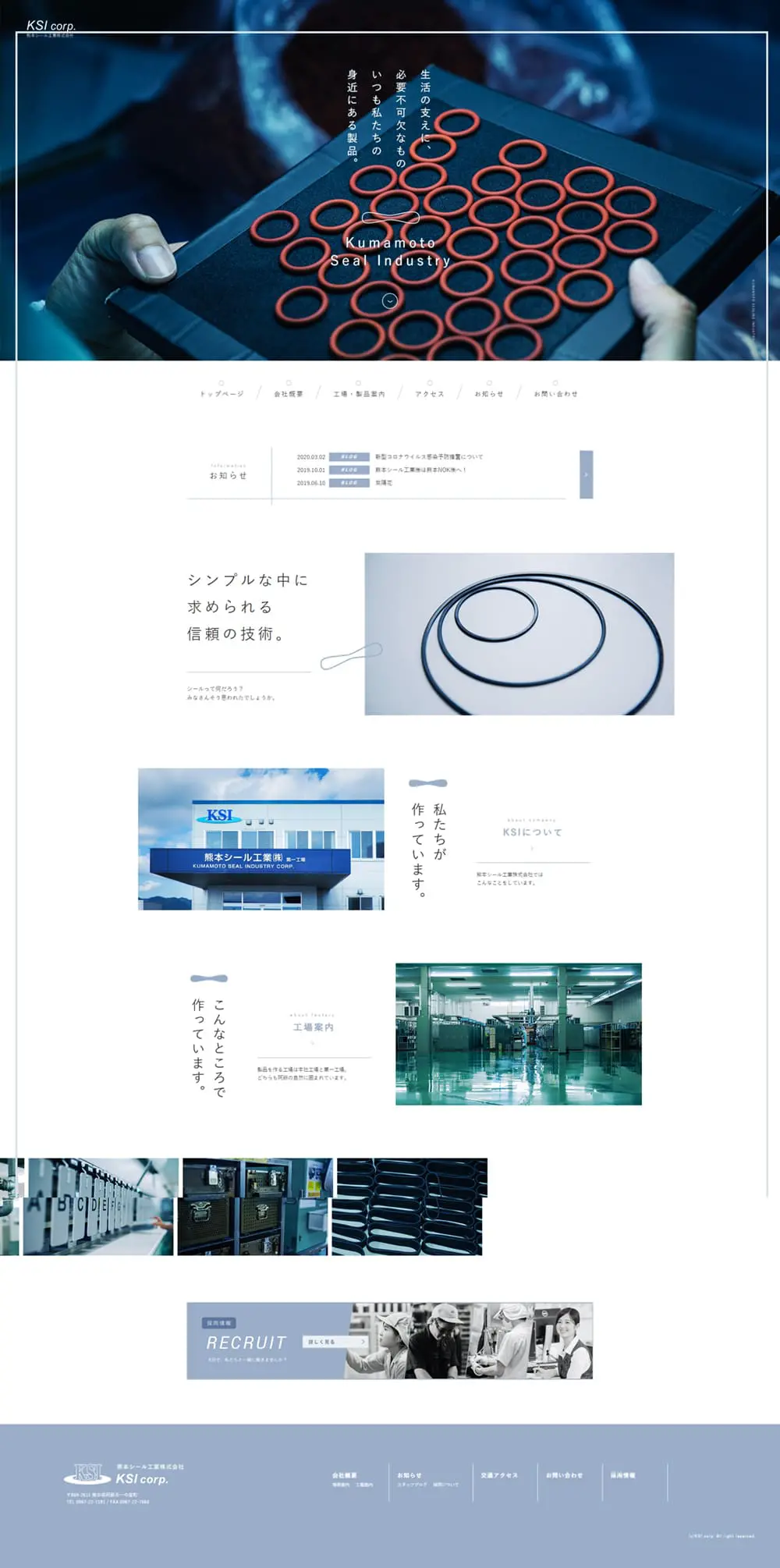 Industrial rubber products LP design (Businesses, companies, stores / White-based / Simple) PC version
