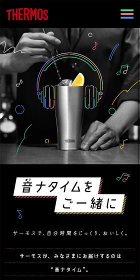 音ナBARのLPデザイン（インターネットサービス／ブラック系／かっこいい系）スマホ版