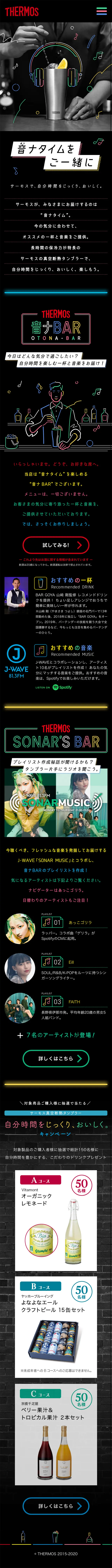 Adult Bar LP design (Internet service / Black-colored / Cool style) Mobile version