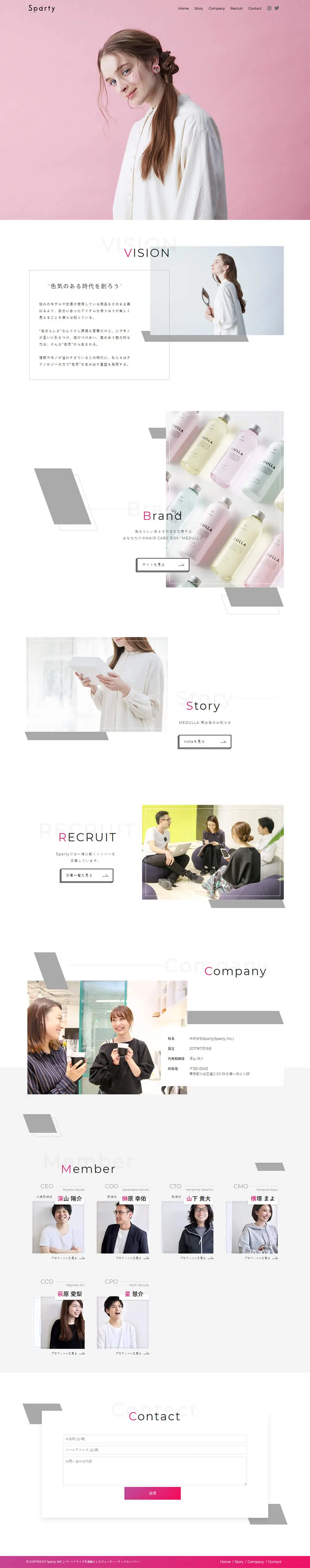 spartyのLPデザイン（企業・会社・お店／ピンク系／かわいい系）PC版