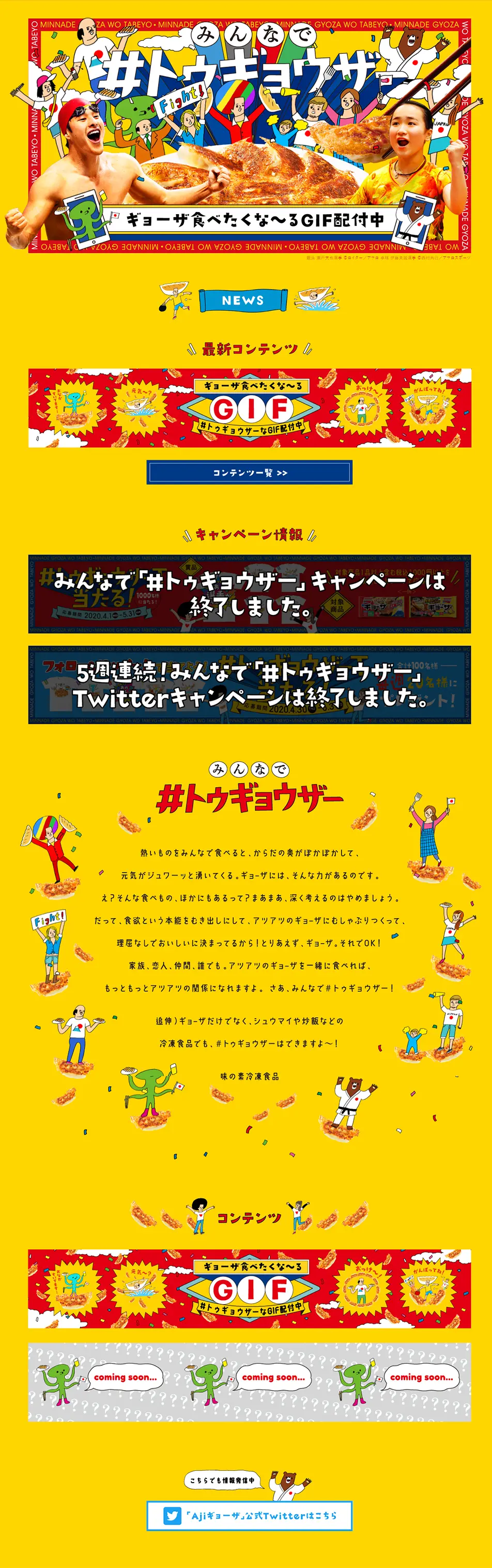 Ajinomoto Gyoza LP design (food / yellow / Lively type) PC version
