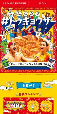 Ajinomoto Gyoza