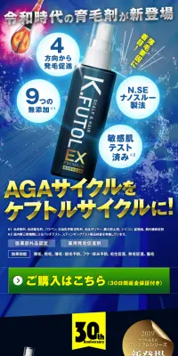 ケフトル 薬用ローションEXのLPデザイン（美容・スキンケア・香水／ブルー系／信頼・安心系）スマホ版