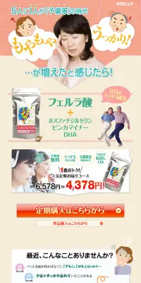 フェルラブレインPLUSのLPデザイン（健康・美容食品・サプリ／ベージュ系／健康・癒し系）PC版