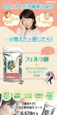 FerulaBrain PLUS