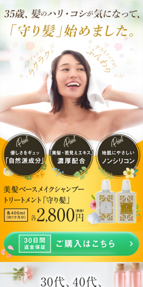 Hair Protection LP design (Beauty, Skincare, Fragrance / White-based / Refined style) Mobile version