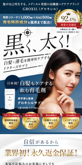 Gloxyl Supplement LP design (Beauty, Skincare, Fragrance / Shades of blue / Trust and Safety) Mobile version