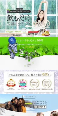 リフュームのLPデザイン（健康・美容食品・サプリ／ホワイト系／健康・癒し系）PC版