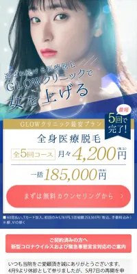 全身医療脱毛のLPデザイン（美容サービス／ブルー系／清潔系）スマホ版