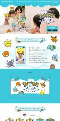 ポケモンスマイルのLPデザイン（本・音楽・ゲーム／ブルー系／かわいい系）PC版