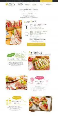 創作ダイニングのLPデザイン（企業・会社・お店／ホワイト系／シンプル系）PC版
