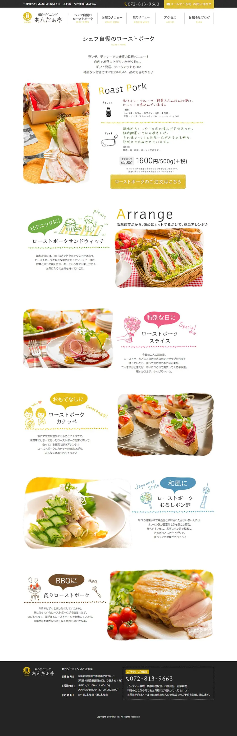 Creative Dining LP design (Businesses, companies, stores / White-based / Simple) PC version