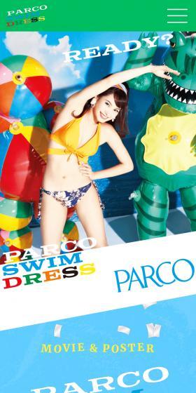 PARCO SWIM DRESSのLPデザイン(ファッション/カラフル系/にぎやか系)スマホ版