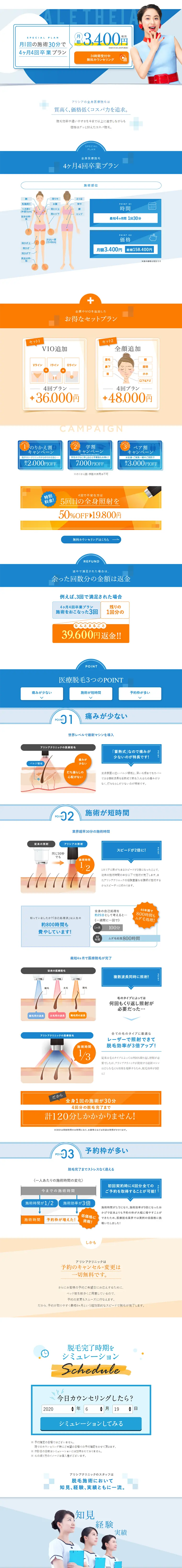 Medical Laser Hair Removal LP design (Beauty services / Shades of blue / Clean-cut) PC version