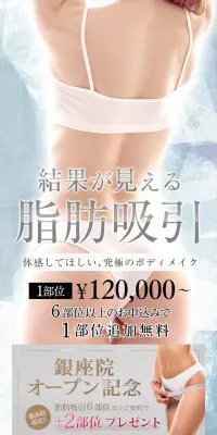 ジョウクリニックの脂肪吸引のLPデザイン（美容サービス／ブルー系／信頼・安心系）スマホ版