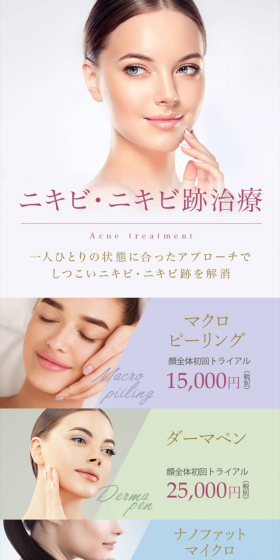 Clear up stubborn acne and acne scars with a personalized approach.