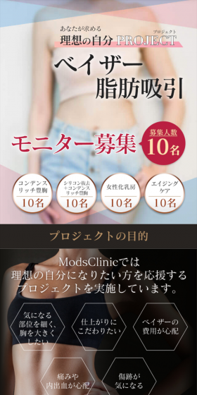 VASER liposuction LP design (Beauty services / White-based / Trust and Safety) Mobile version