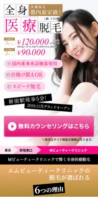 全身医療脱毛のLPデザイン（美容サービス／ホワイト系／キレイ系）スマホ版
