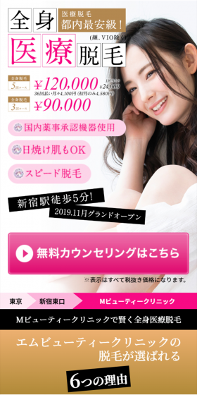 全身医療脱毛のLPデザイン（美容サービス／ホワイト系／キレイ系）スマホ版