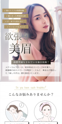 Permanent makeup