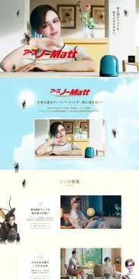 アースノーMattのLPデザイン（日用雑貨／ゴールド系／シンプル系）PC版