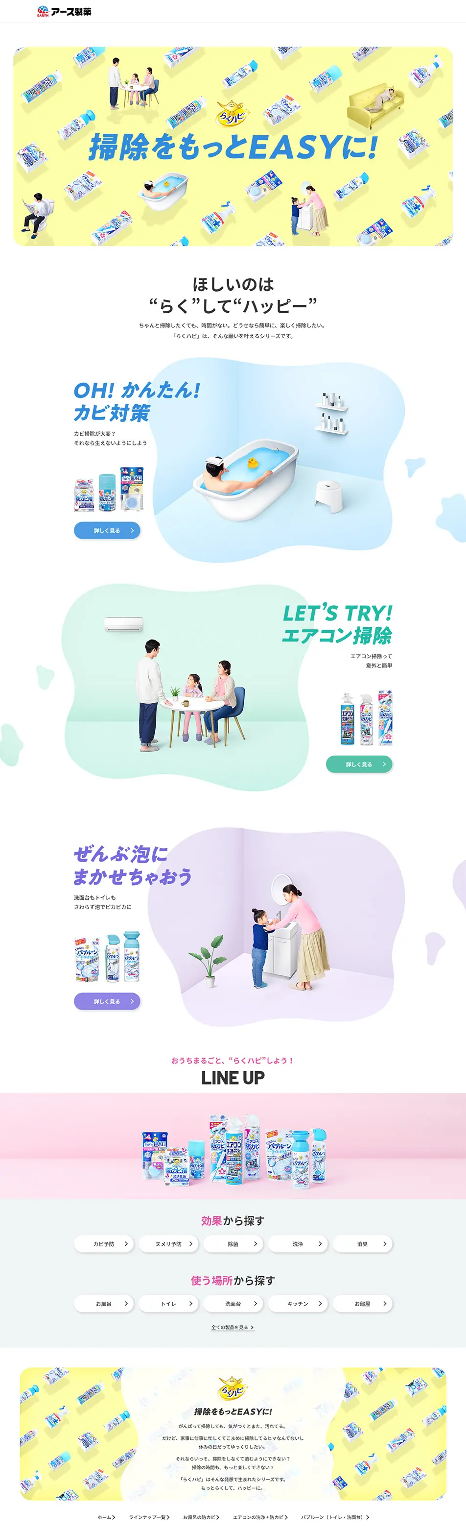 Make cleaning easier. LP design (goods / White-based / Simple) PC version