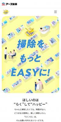 Make cleaning easier.