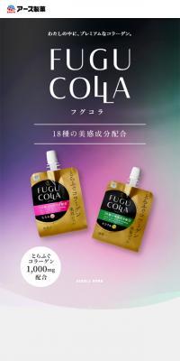 Luxuriously moisturizing beauty jelly FUGU COLLA