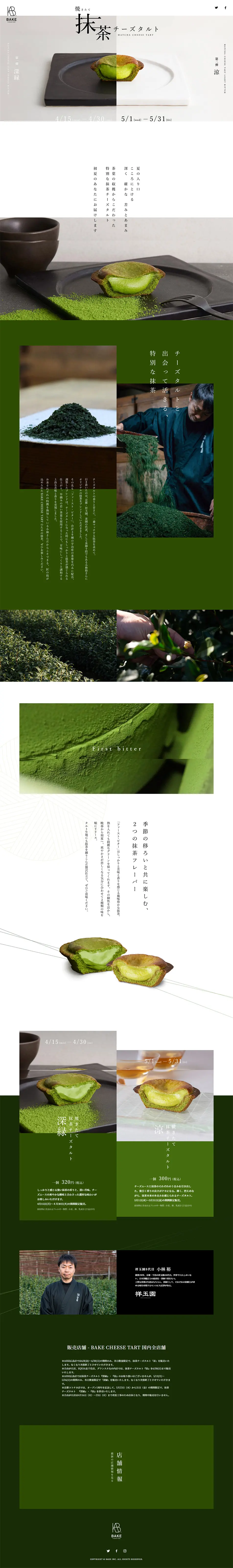 Freshly Baked Matcha Cheese Tart LP design (Sweets and Snacks / Green tones / Simple) PC version