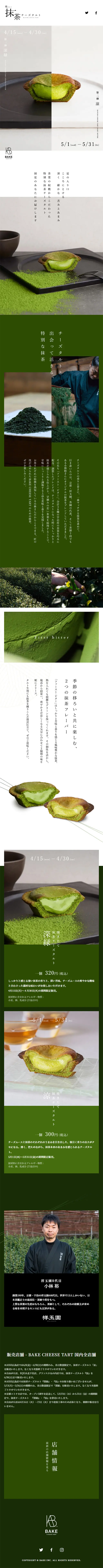 Freshly Baked Matcha Cheese Tart LP design (Sweets and Snacks / Green tones / Simple) Mobile version
