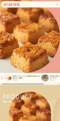OIMONのLPデザイン（スイーツ・スナック菓子／ベージュ系／かわいい系）スマホ版