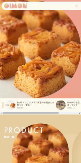 OIMON LP design (Sweets and Snacks / Beige tones / Cute style) Mobile version