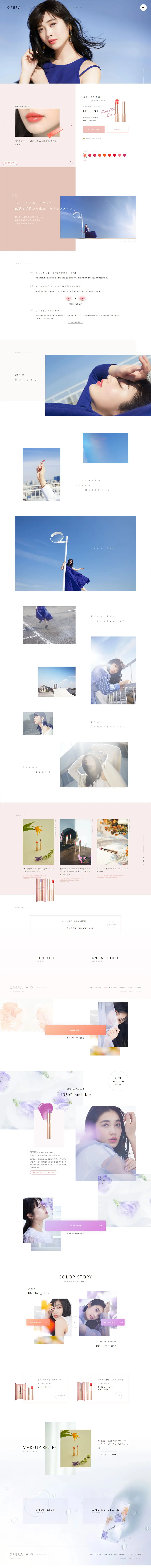 Lip Tint N LP design (Beauty, Skincare, Fragrance / White-based / Simple) PC version