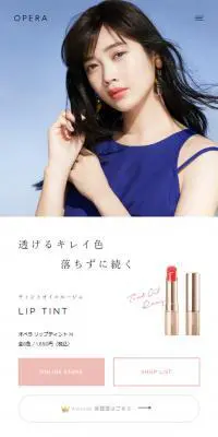リップティント NのLPデザイン（美容・スキンケア・香水／ホワイト系／シンプル系）スマホ版