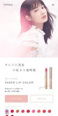 シアーリップカラー RNのLPデザイン（美容・スキンケア・香水／ピンク系／シンプル系）スマホ版
